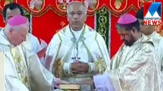 Consecration of new Bishop Kurian Mathew Vayalumkal held ar Kottayam | Manorama News
