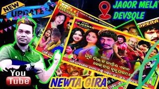 NEWTA GIRA JAGOR MELA DEVSOLE, RASGOBINDPUR MAYURBHANJ,❤ SANTALI JATRA UPDATE. 🙏
