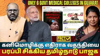 Medical Education Battle: Why Gujarat Lags Behind Tamil Nadu in Pure Govt Colleges - Fact Check