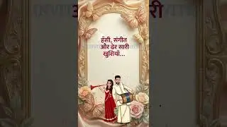 Wedding Announcement eInvite with Couple Caricature