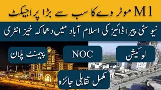 New City Paradise | Introduction, Owner & Developers, Location, NOC, Payment Plan | Complete Details