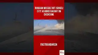 An Iranian strike was caught on driver's dashcam in Israel. FASTKHABAR24 #news #israel #iran #update