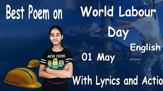 Poem on Labour Day | Labour Day Poem in English | Rhyme on International Labour Day | Labor Day Song
