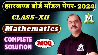 Maths Model Paper, Class 12, MCQ, JAC | Model Question Paper |  Jharkhand Board | MA CLASSES