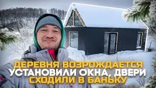 Дом заброшенной деревне, установили окна и двери 