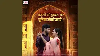 Badhati Mohabbat Par Duniya Ungali Uthave