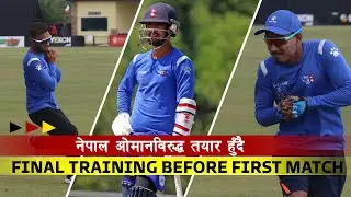 Cricket Training Like JUST DO IT | Practice session of Nepal Cricket