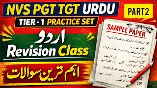 Nvs tgt urdu ||NVS PGT TGT URDU grammar||Practice Sets -2||