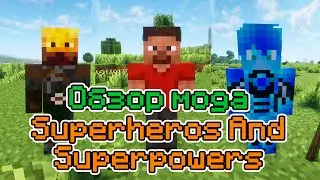 Обзор мода Superheros And Superpowers (Супергерои и Суперсилы) -- #Обзоры модов Minecraft