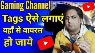 Gaming Channel Me Tag Kaise Lagaye &radic;&radic;