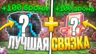 САМАЯ ЛУЧШАЯ СВЯЗКА ТАЛИСМАНОВ И СФЕР C CELESTIAL CLIENT на АНАРХИИ FUNTIME - Майнкрафт Фантайм