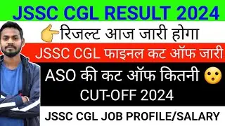 JSSC CGL RESULT 2024| JSSC CGL CUT-OFF | JSSC CGL JOB PROFILE/SALARY  JSSc CGL RESULt#jssc #jssccgl