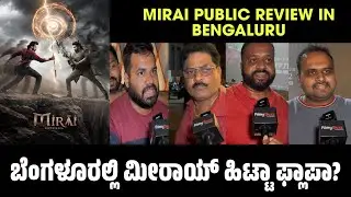 Mirai Public Review Bengaluru | Mirai Review Kannada | Mirai Public Talk Kannada | Tejas Sajja 