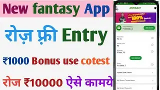 ₹0 Free Fantasy App In 2023😍 | Low Competition Fantasy App | New Fantasy App 2023🤑