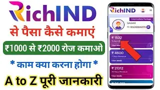 Richind se paise kaise kamaye || Richind Business Plan || how to make money Online || refer and earn