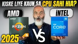 AMD 🆚 Intel ⚡ CPU in 2025 🔥 Kiske Liye Kaun Sa CPU Sahi Hai?