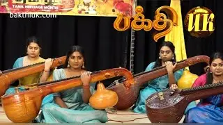 London தை தமிழ் மரபுத்திங்கள் Waltham Forest  January Tamil Heritage Month.2025 BakthiUK   Part 10