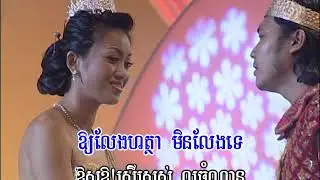 រតនាវង្សនាងសុគន្ទារស Rutnavong neng sugun tear ros