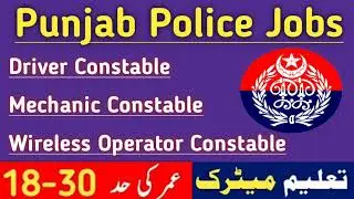 Punjab Police Jobs || Wireless Operator Constable || education: Matric || Male Female both can apply
