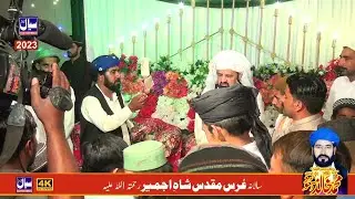MANAQBAT HAZRAT BABA FARID GANJ E SHAKAR R.A Bay SAYAL SOUND PHALIA 03416078802