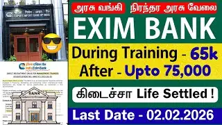 கிடைச்சா செம்ம 😍 Govt Bank Jobs 2026 / Exim Bank Notification 2026 tamil / jobs for you tamizha 