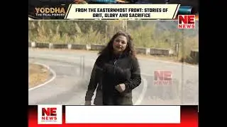 Yoddha The Real Hero's- 77 वे गणतंत्र दिवस पर NE News Tv की विशेष कार्यक्रम