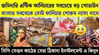 Wholesale Furniture Manufacturer Kolkata | Cheapest Furniture Wholesale Market | ফার্নিচার মার্কেট