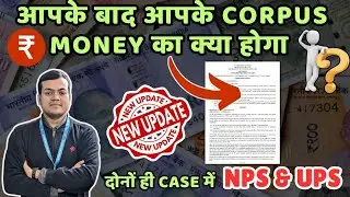 NPS vs UPS: What Happens to Corpus Money After You ? #nps#ups#pension 