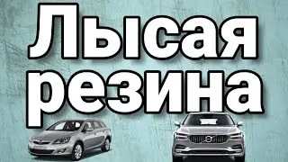 Зимняя и летняя резина в Германии