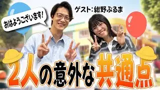 【動画あり】#38 「初出し情報！2人の意外な共通点」(ゲスト：紺野ぶるま)