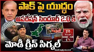 India - Pakistan War : ఆపరేషన్ సిందూర్ 2.0 | Modi CCS Meeting On War | Red Tv Live