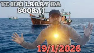 19/1/2025 ki  LARAY KI REPORT KUD DEKAHAIN