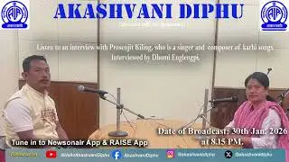 Послушайте интервью с Просенджитом Киллингом, певцом и композитором песен в стиле карби.