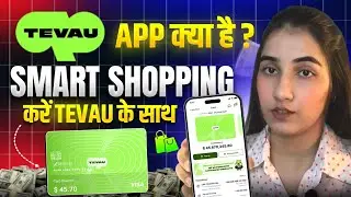 Tevau Virtual Card Full Review ( Hindi)  || Tevau App kese use karei || Without Bank Credit Card