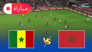 المغرب ضد السنغال | محاكاة لعب كاملة | كأس الأمم الأفريقية 2025 | eFootball PES 2021