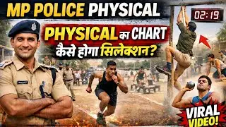 MP Police Physical Test Complete Chart 🚨 | 800 Meter, Long Jump, Shot Put | Selection Process