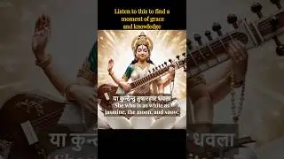 Most calming Saraswati Vandana #devotionalmusic #morningprayer #saraswatipuja
