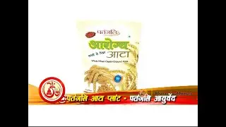 Patanjali Wheat Chakki Atta Plant  |  Patanjali Ayurveda