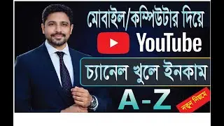 How to Create a Professional YouTube Channel and Earn Money | How To Create A Brand YouTube Channel