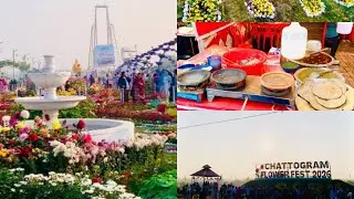 চট্টগ্রাম ডিসি পার্ক কিভাবে যাবেন 🤔এবং কোথায়  কেমন খরচ তা আমার এই একটি ভিডিওতেই 🤗