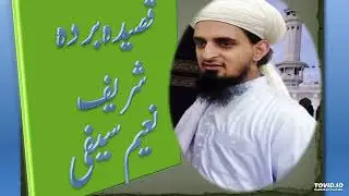 Mula ya salewa salem daeman abaden Naat by M.Naeem Saifi 