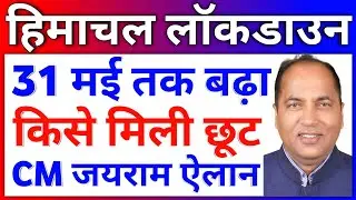 Himachal Lockdown News Today Update | Himachal Lockdown Extended till 31 May | New Guidelines 2021