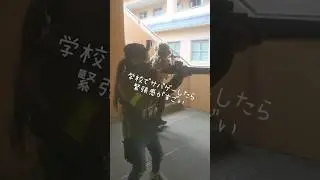 B2iの赤外線サバゲーで学校で遊んでみたら、緊張感がすごかった　#サバゲー #サバイバルゲーム #airsoft #b2i