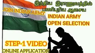 indian army open selection tamil /join Indian army step-1 video/@tamilrocktech