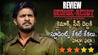 George Reddy Review || George Reddy Public Talk || George Reddy Public Response || NS Entertainment