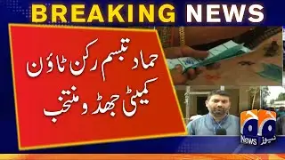 Sindh Local Body Election 2022 - Election Result - Geo News