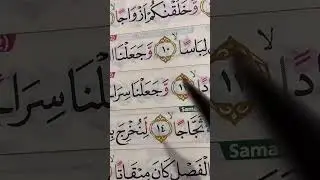 BELAJAR TAJWID | 03 FRB 2026