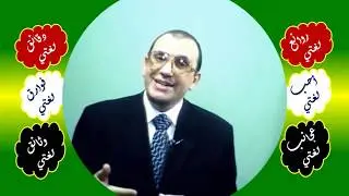 36 ⎔ النفع والخير