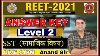 Reet Answer key 2021 level 2 | Reet Social Studies Answer key 2021 | Reet answer key