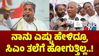 V Somanna: ಸಿದ್ದರಾಮಯ್ಯ ಡಮ್ಮಿ ಮುಖ್ಯಮಂತ್ರಿ ಆಗಿದ್ದಾರೆ..! | CM Siddaramaiah